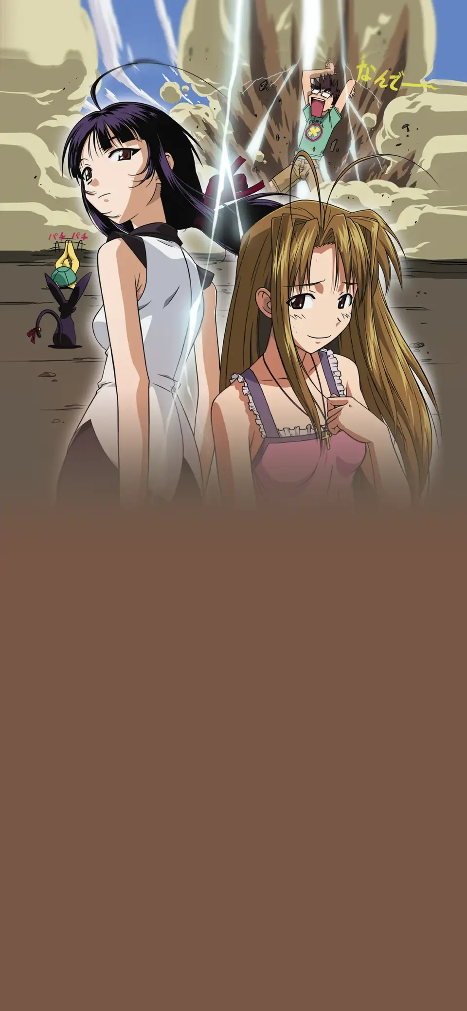 Love Hina Again