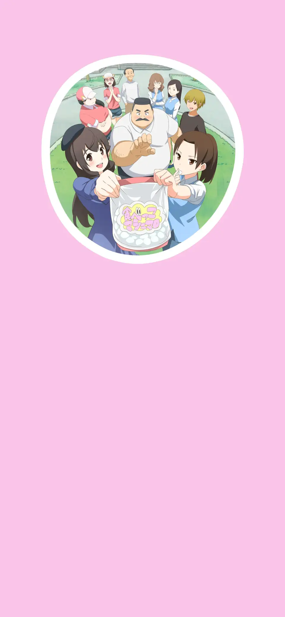 Ojisan to Marshmallow
