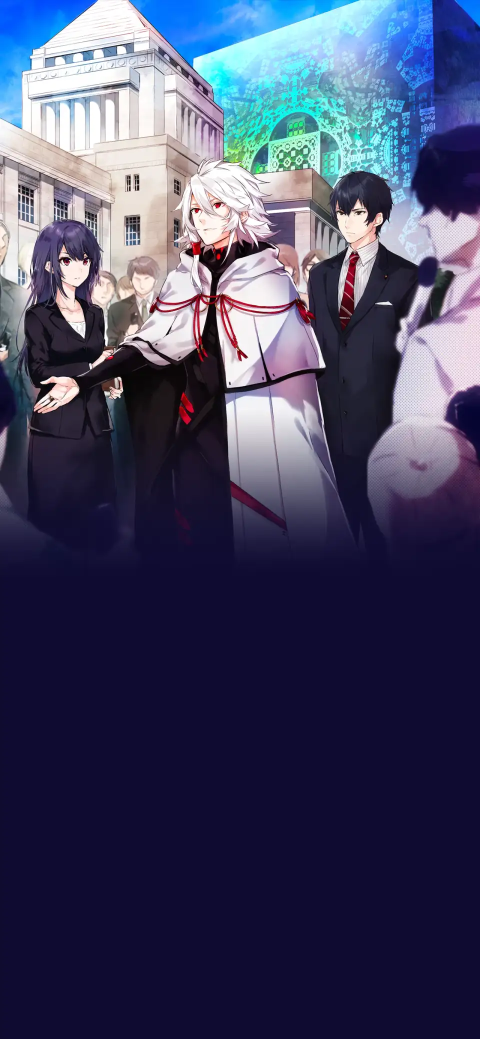 Seikaisuru Kado