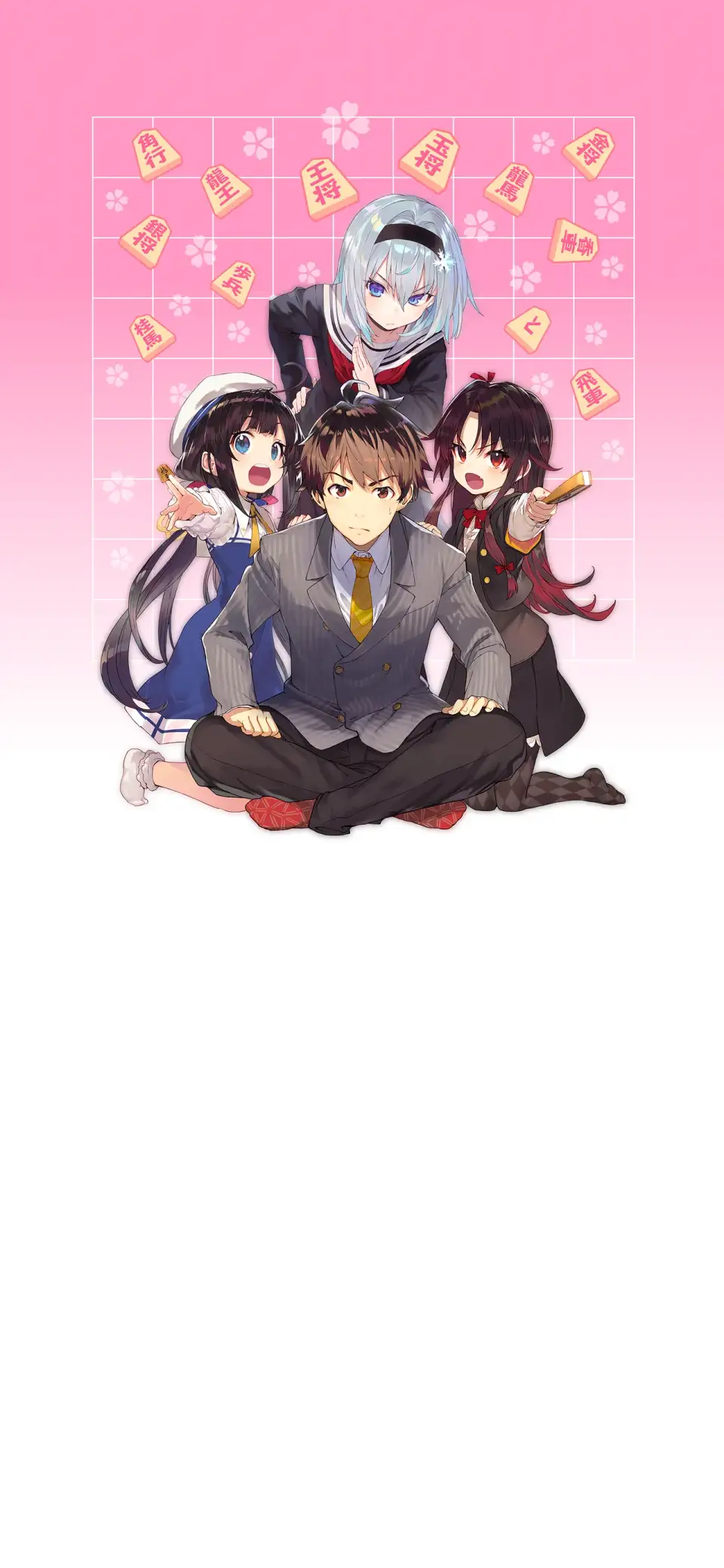 Ryuuou no Oshigoto!