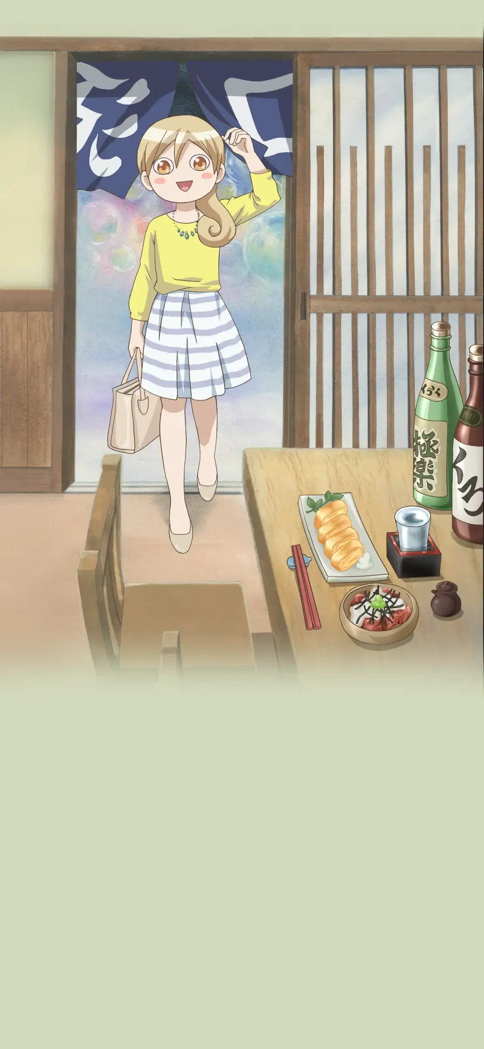 Wakako-zake
