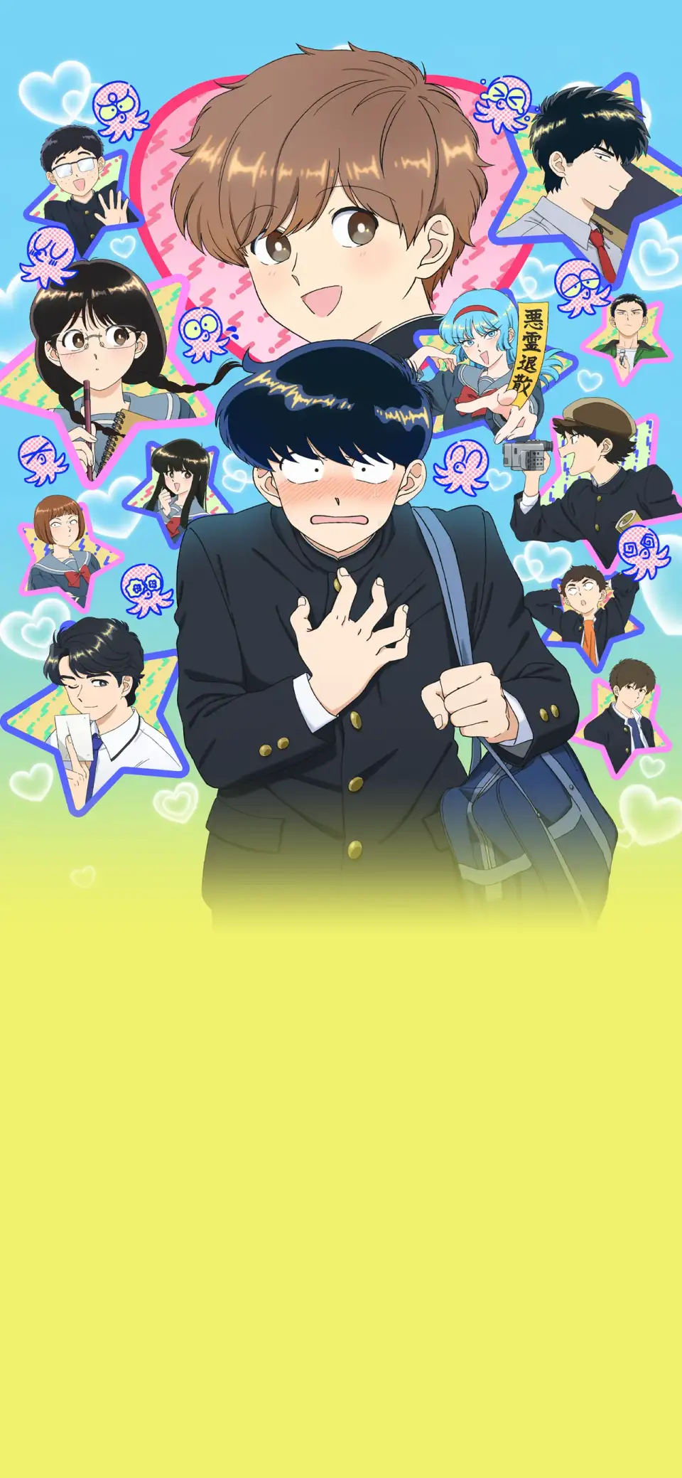 Ganbare! Nakamura-kun!!