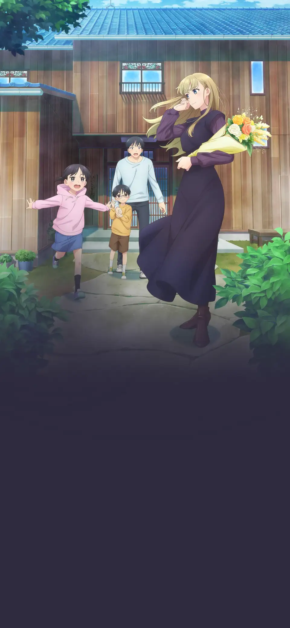 Otonari ni Ginga