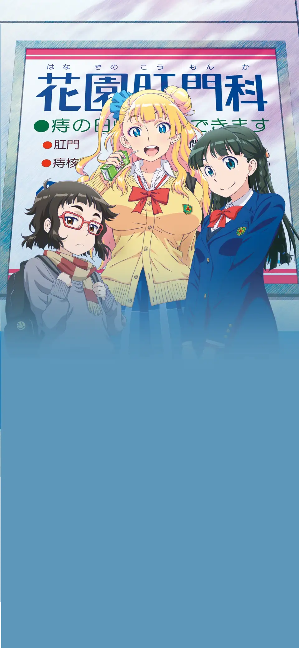 Oshiete! Galko-chan