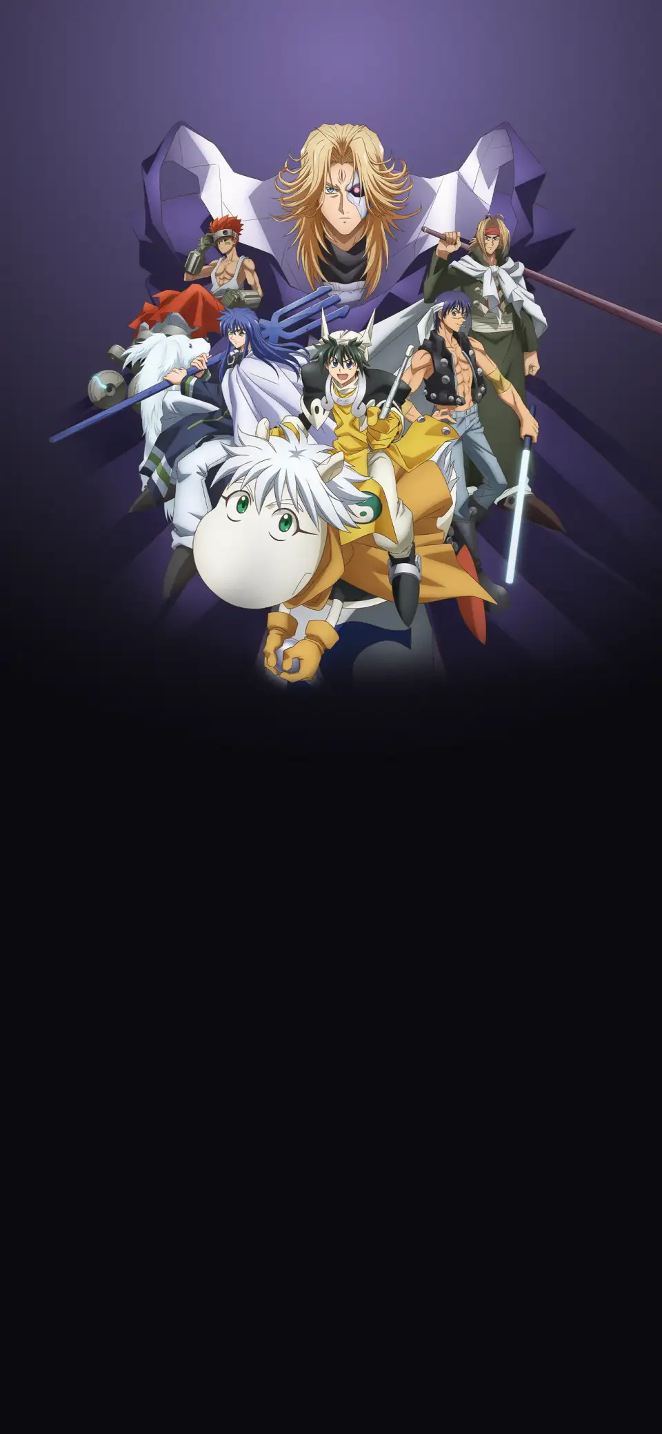 Hakyuu Houshin Engi