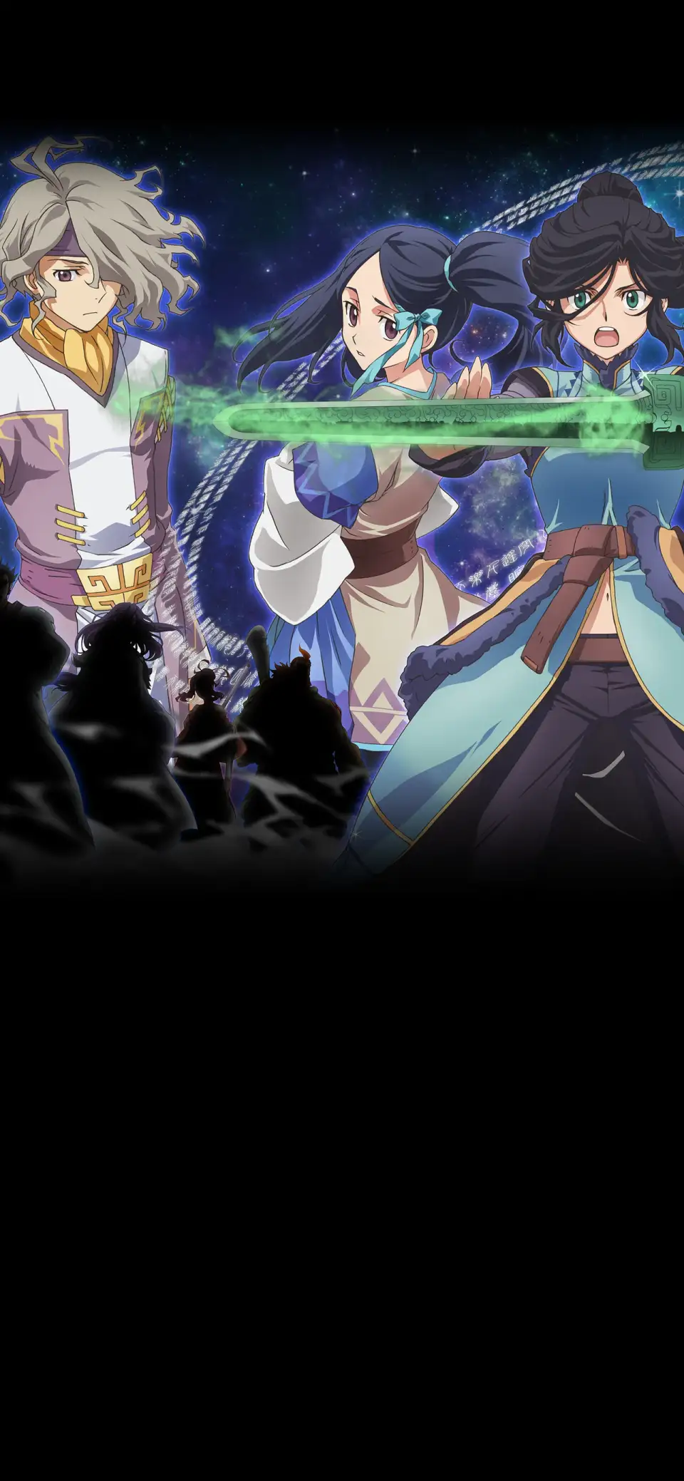Ken En Ken: Aoki Kagayaki