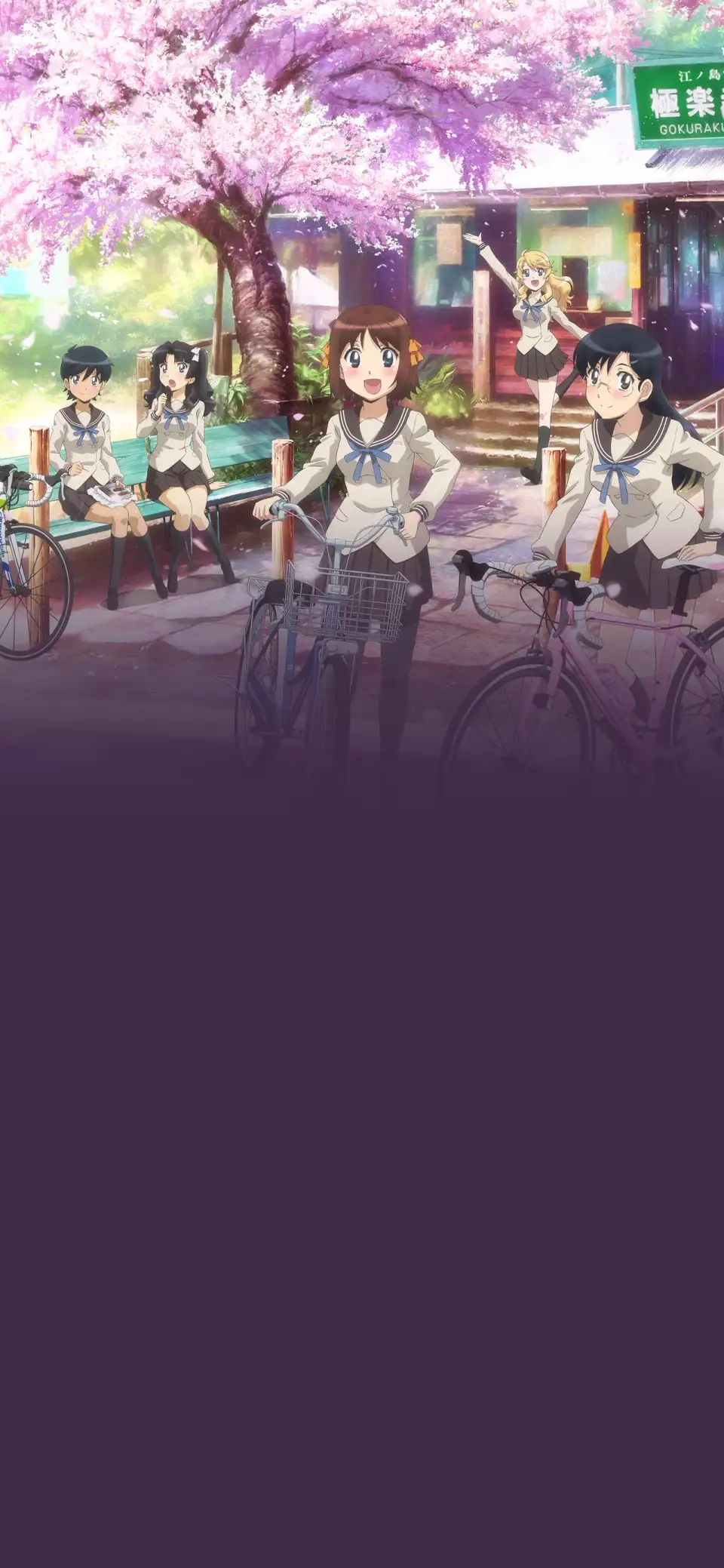 Minami Kamakura Koukou Joshi Jitensha-bu