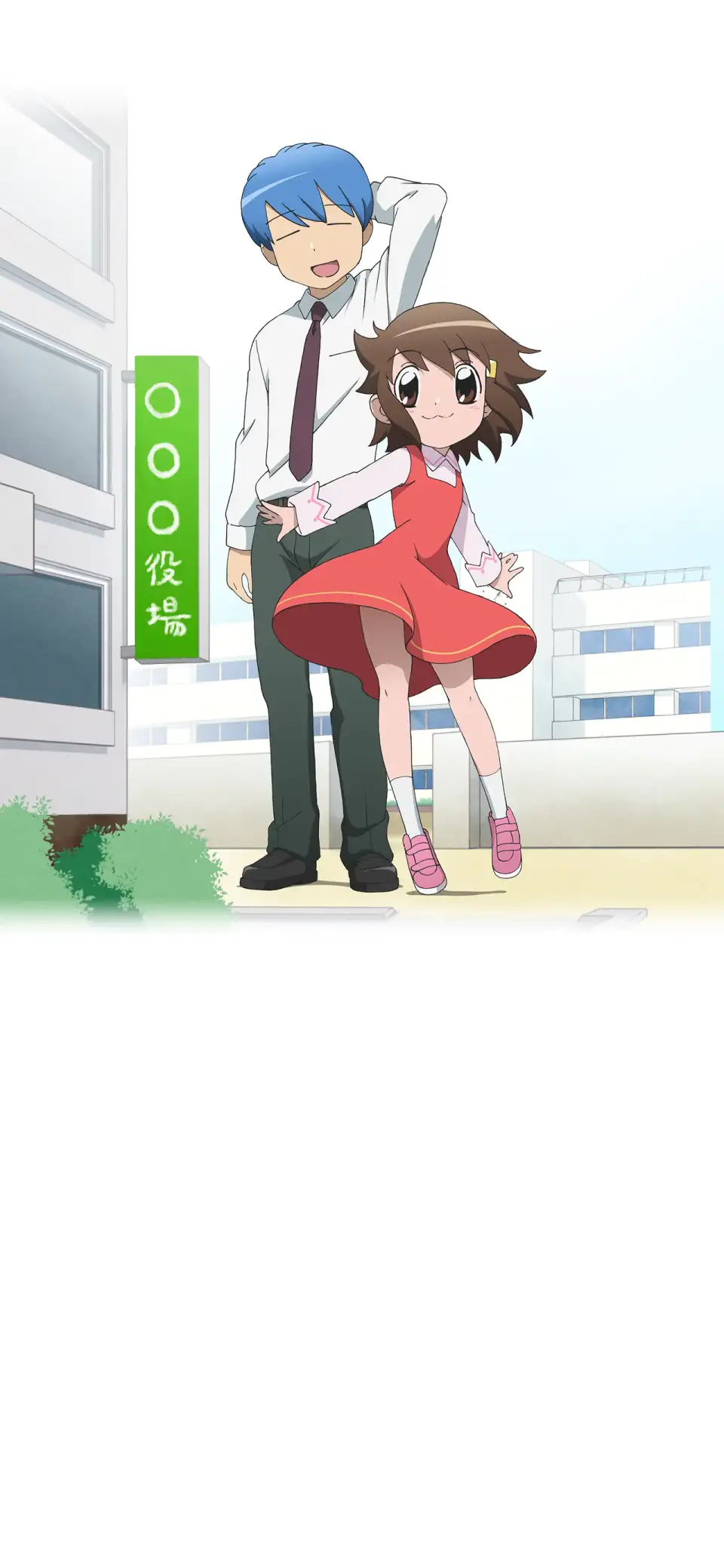 Chitose Get You!!
