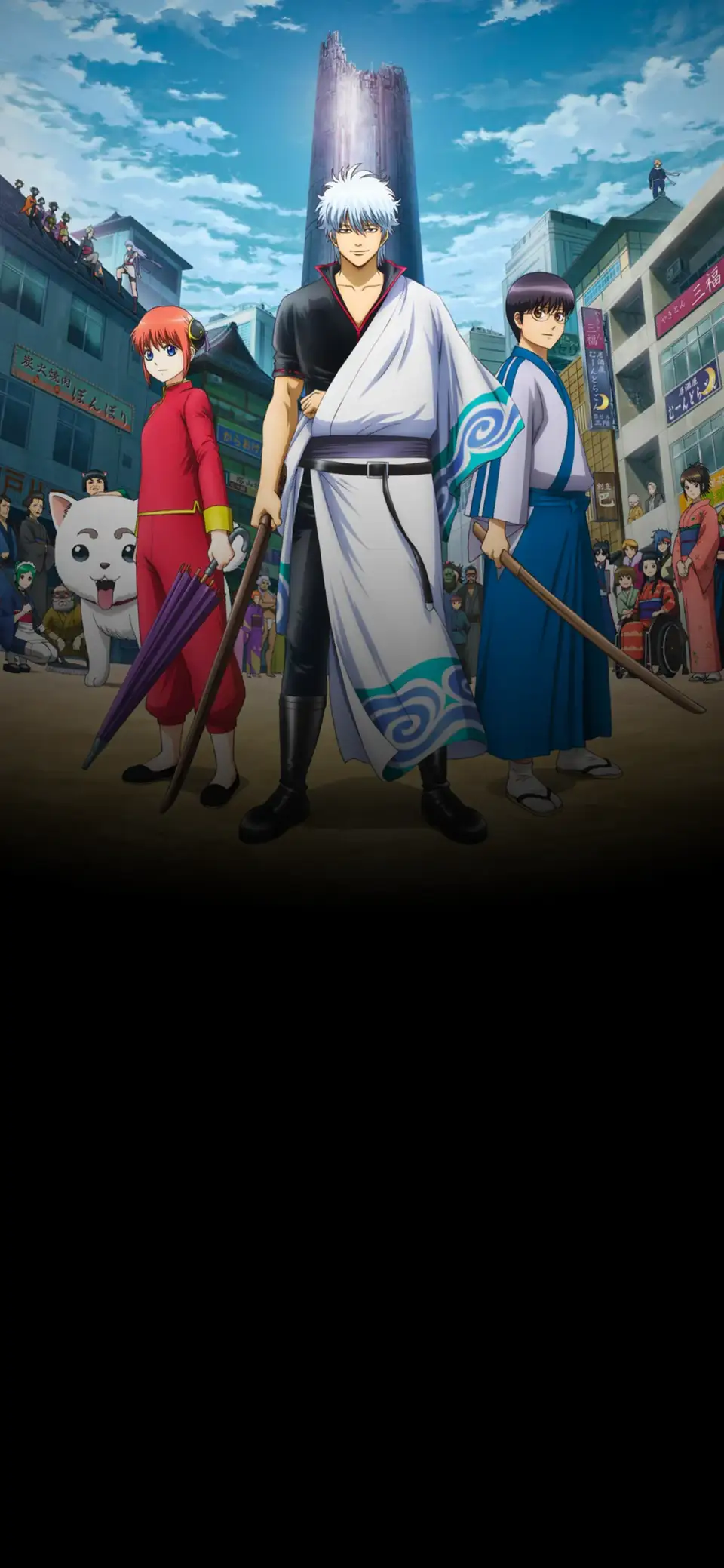 Gintama