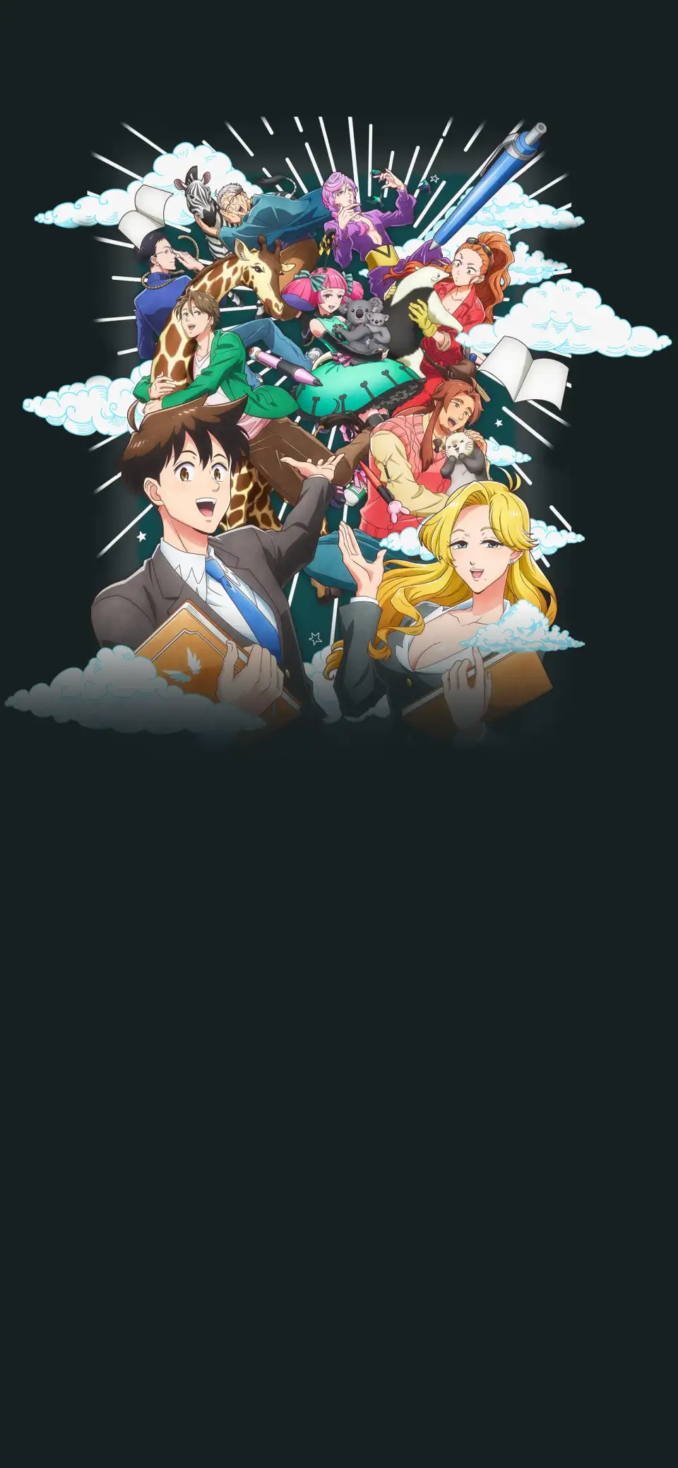 Tenchi Souzou Design-bu