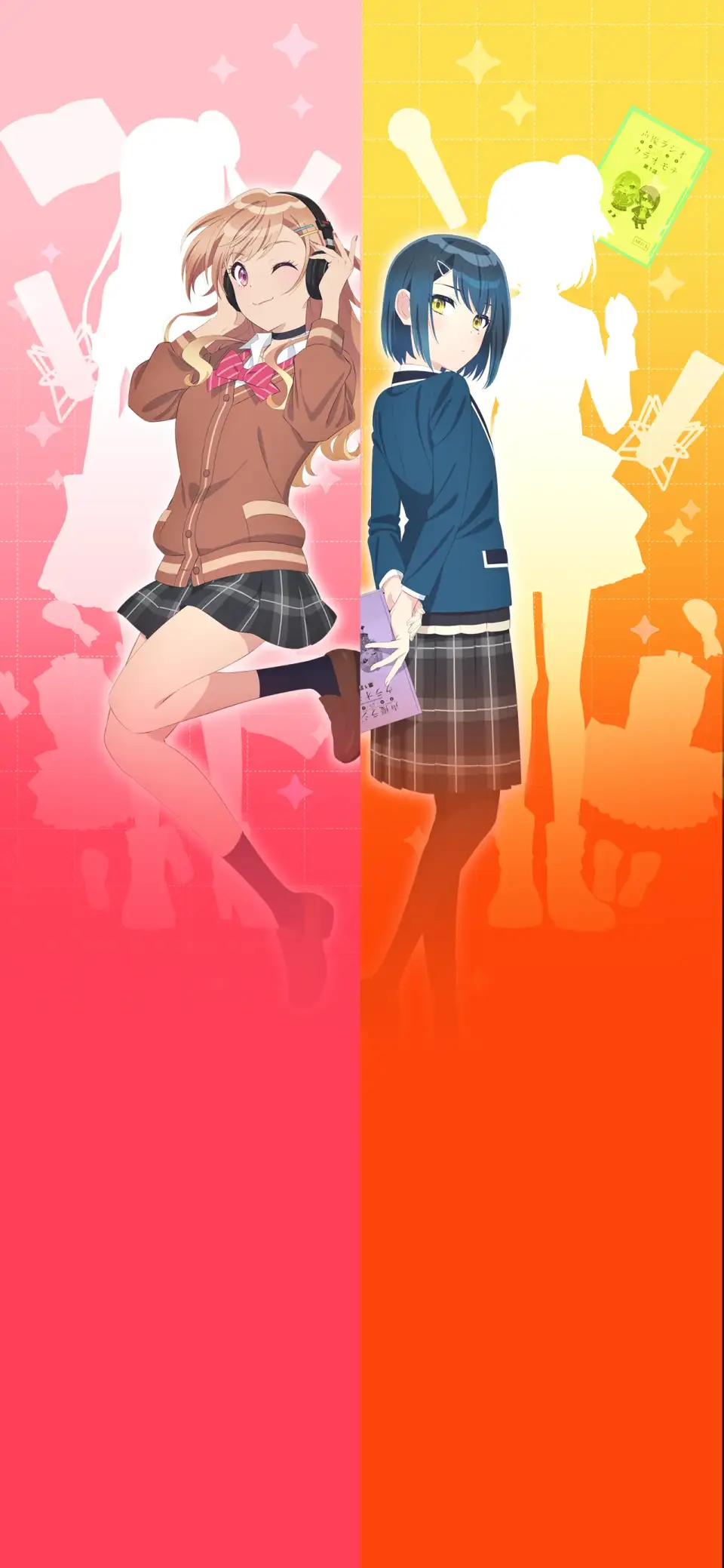 Seiyuu Radio no Uraomote