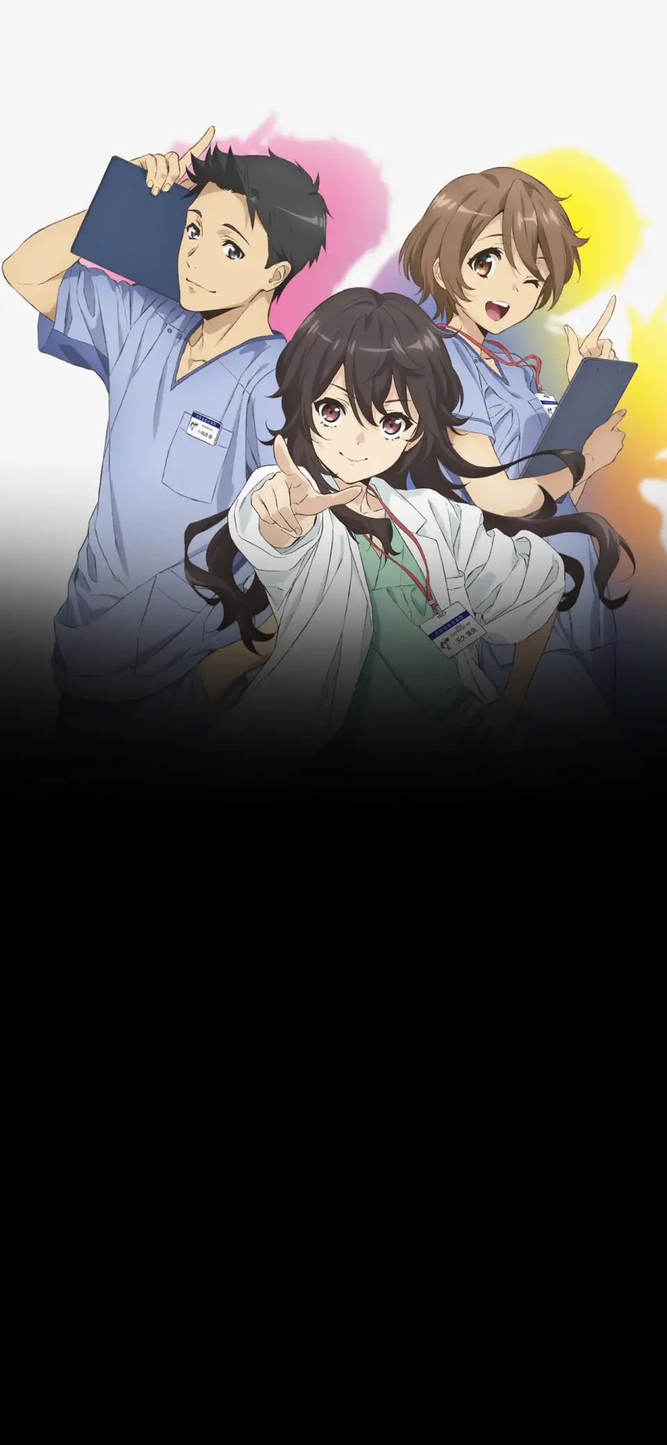 Ameku Takao no Suiri Karte