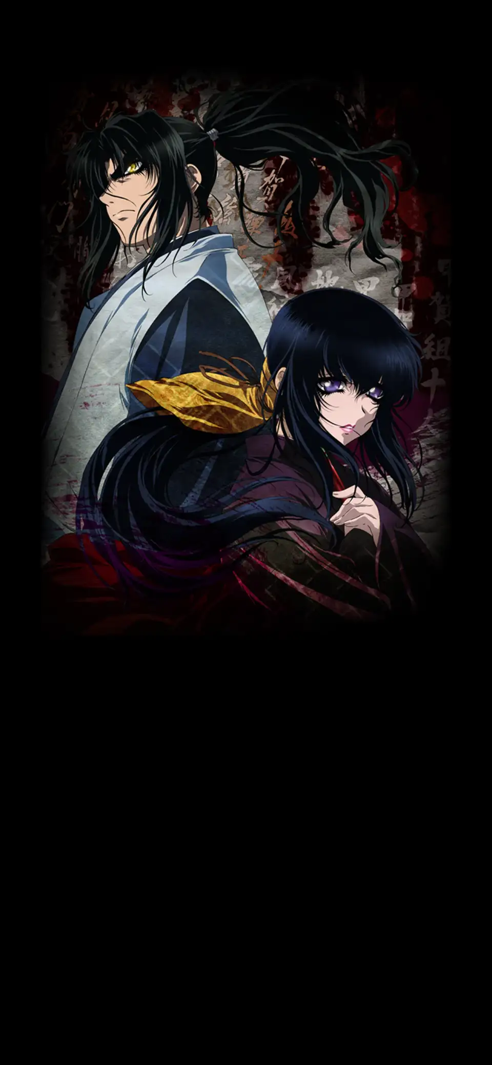 Basilisk: Kouga Ninpou Chou