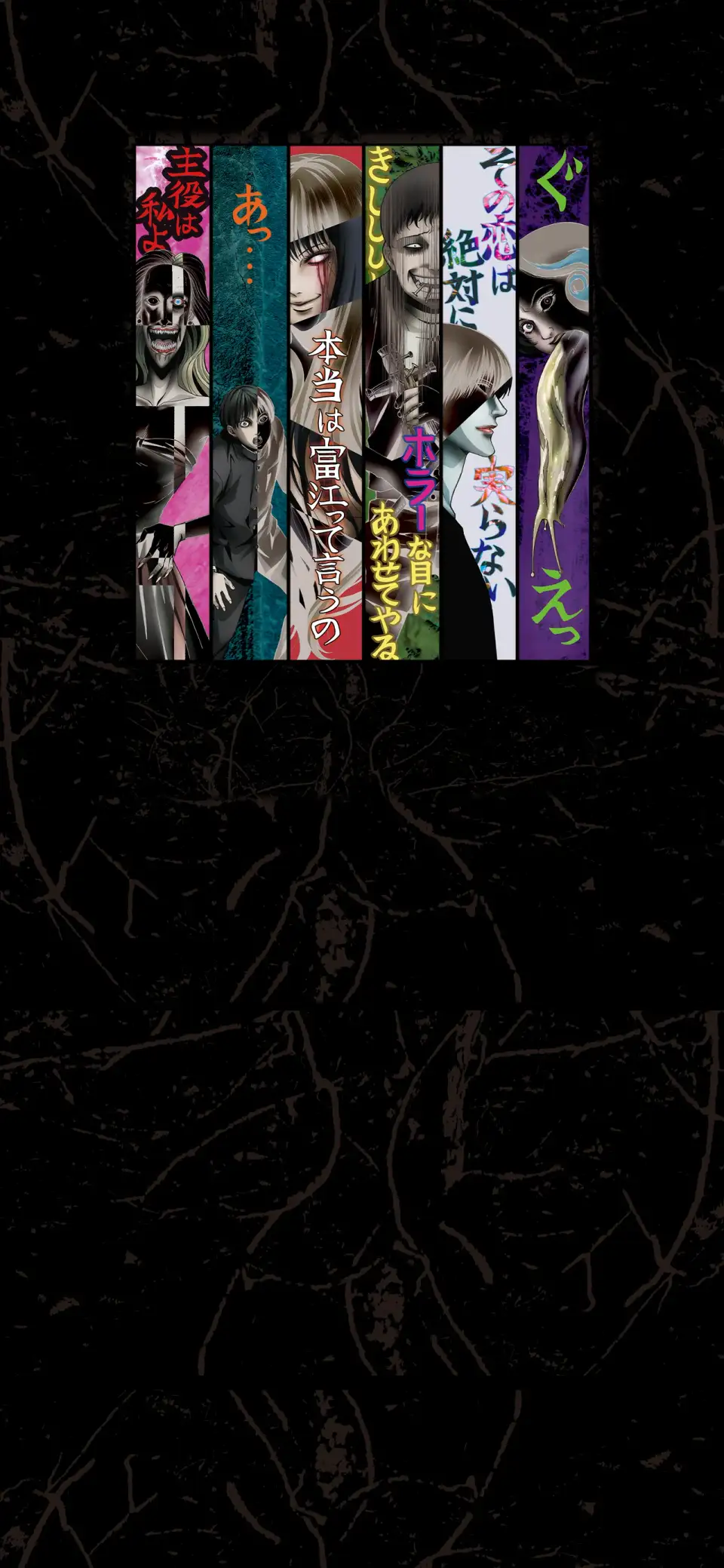 Itou Junji: Collection