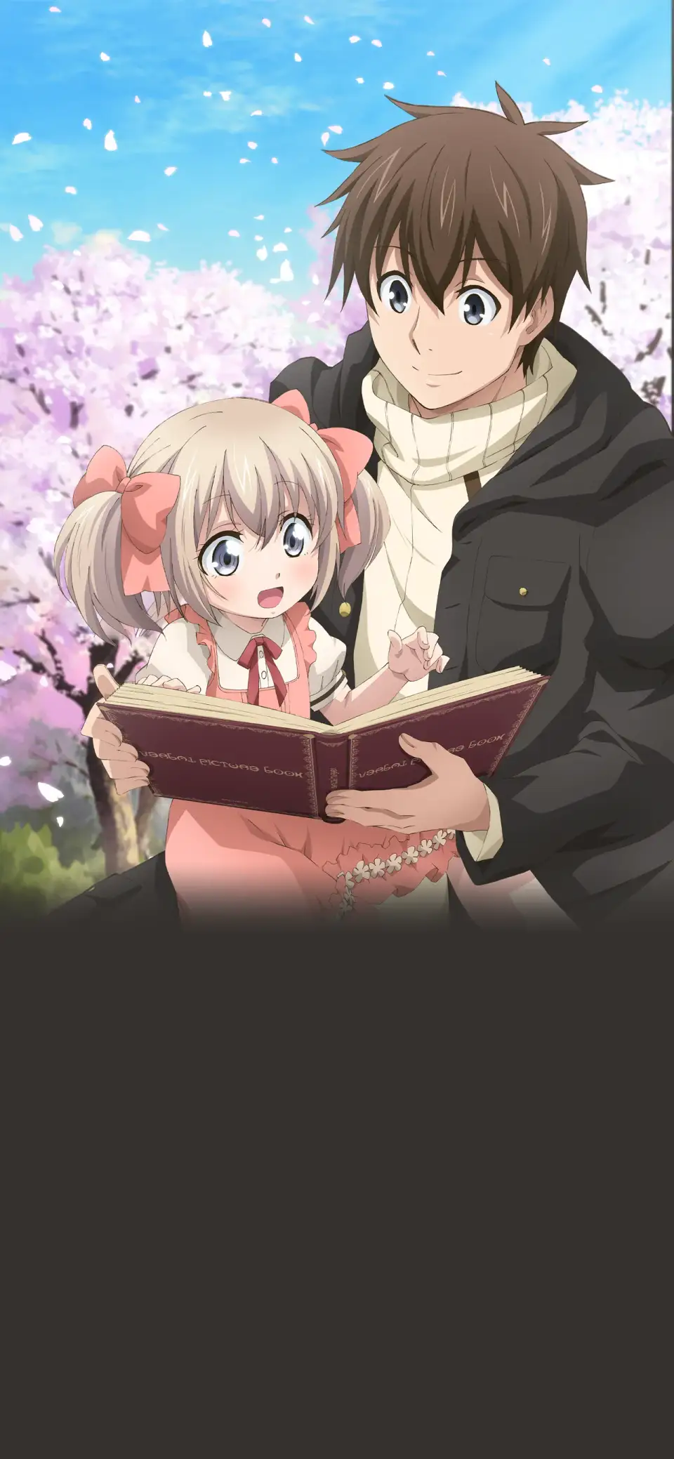 Uchi no Ko no Tame Naraba, Ore wa Moshikashitara Maou mo Taoseru Kamo Shirenai.