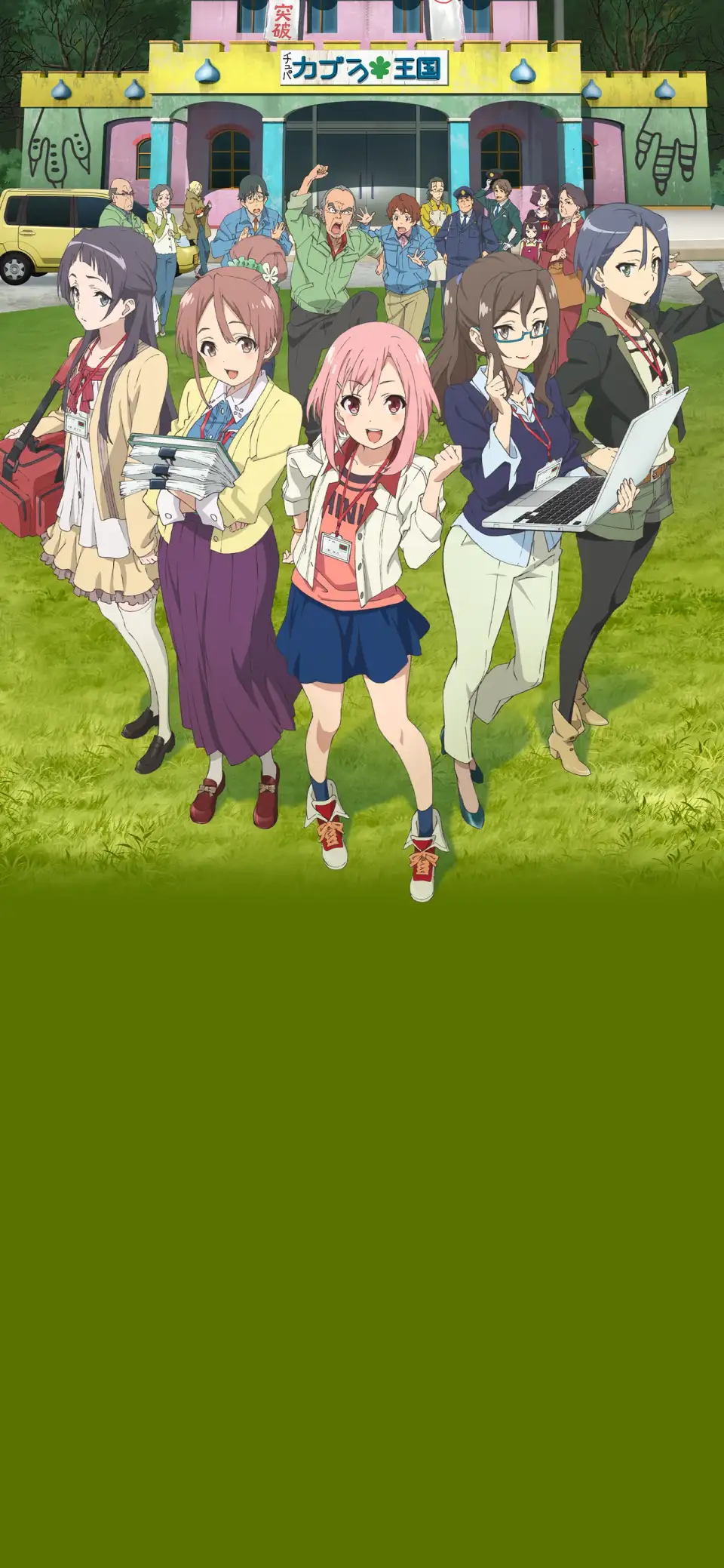 Sakura Quest