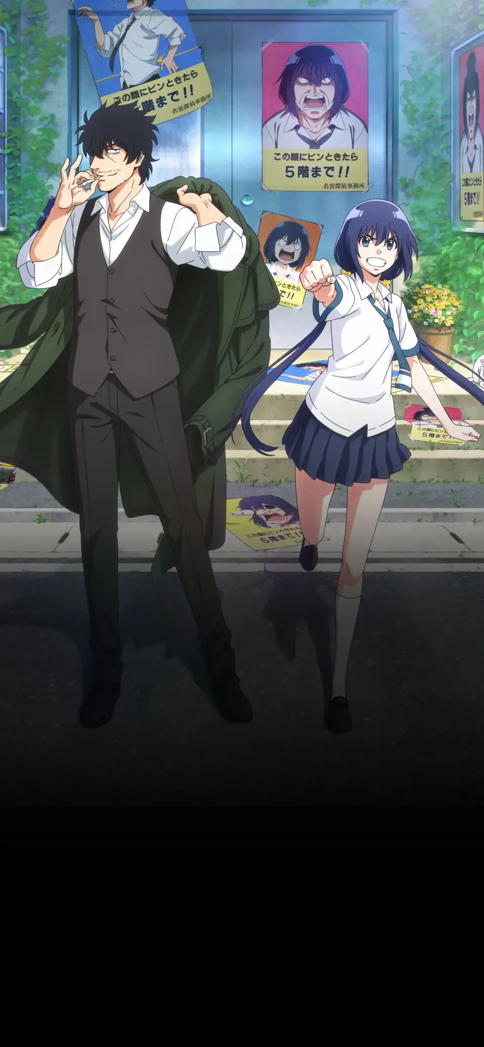 Mattaku Saikin no Tantei to Kitara